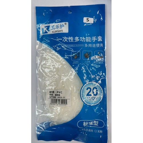 HH 家居用品 - MEC DISPOSABLE GLOVE一次性多功能PVC 手套 (1 PACK / 20 PCS) SIZE: S 米白 HH 家居用品 - MEC DISPOSABLE GLOVE一次性多功能PVC 手套 (1 PACK / 20 PCS) SIZE: S 米白